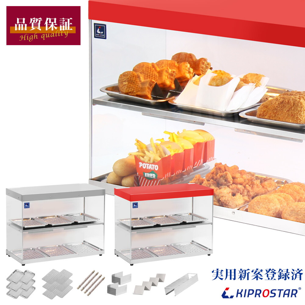 楽天市場】保温ショーケース 2段 背面オープン PRO-62HG【 業務用