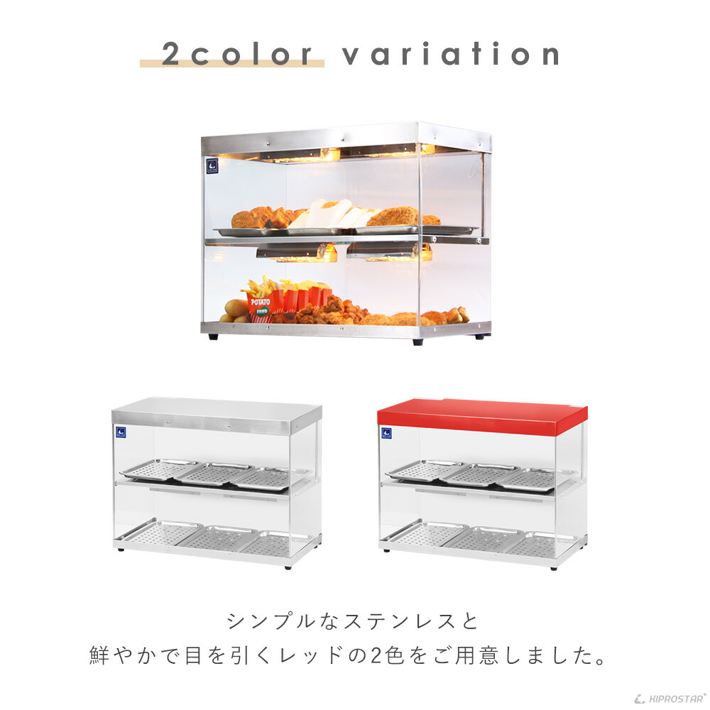 楽天市場】保温ショーケース 2段 背面オープン PRO-62HG【 業務用