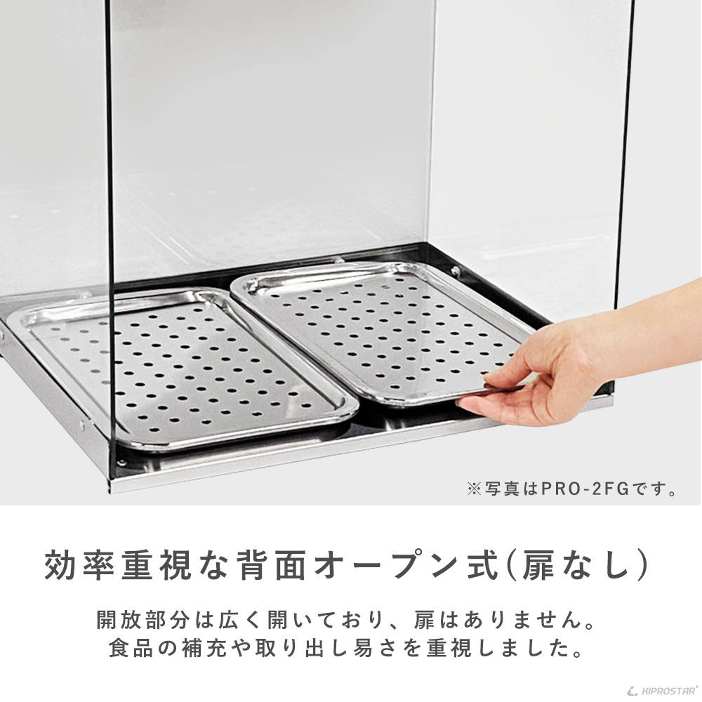 楽天市場】保温ケース 背面オープン PRO-2FG【 業務用 ホットショー