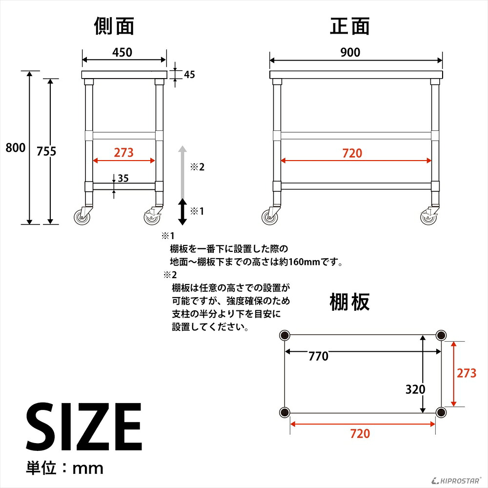 楽天市場】ステンレス 作業台 キャスター付き 3段タイプ 業務用 調理台