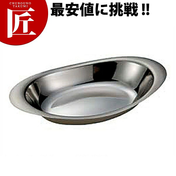 楽天市場】IKD 18-8ステンレス カレー皿 丸 10 1/2インチ小 【ctss