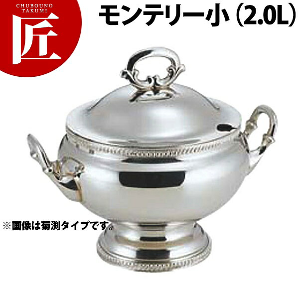 楽天市場】SW 小判型スープチューリンモンテリー 2L小【ctaa】スープ