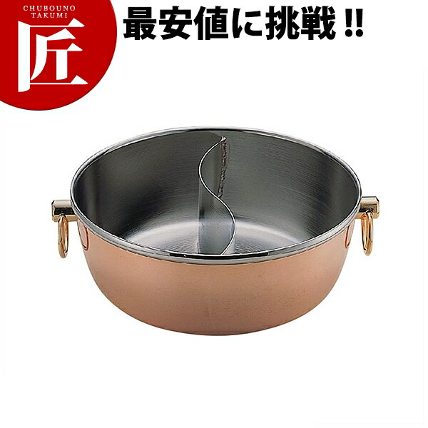 楽天市場】【 しゃぶしゃぶ鍋 ・ 日本製 】 純銅製 しゃぶ鍋 25cm