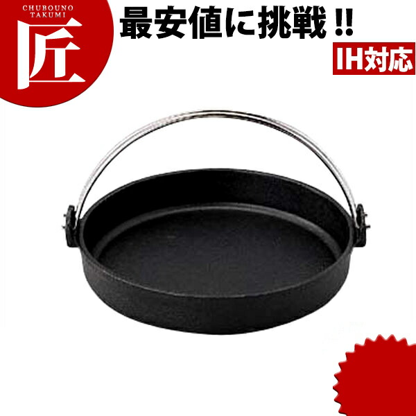すき焼き鍋 鉄」の人気商品一覧 | 安い商品を通販サイトから探す