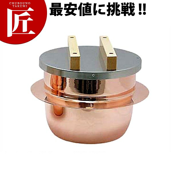 新光金属 新光堂 純銅製 炊飯釜 ごはんはどうだ！ 3合釜 CM-3 (鍋