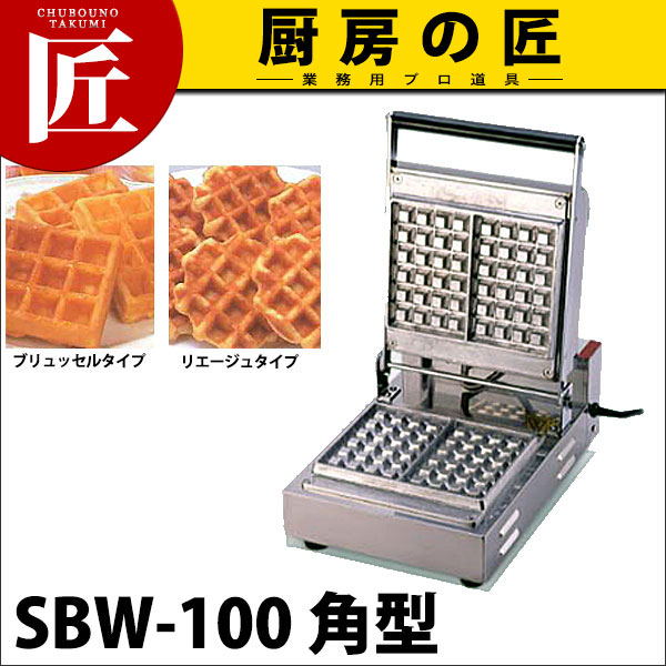 楽天市場】ベルジャン ワッフルベーカー SBW-100 角型 【ctss