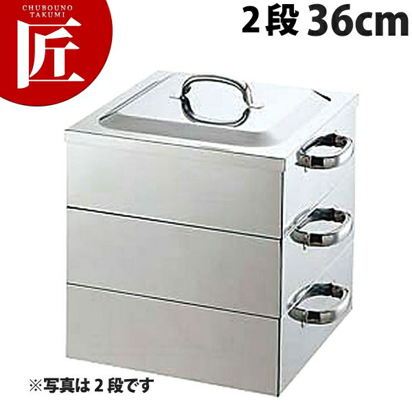 楽天市場】ステンレス 蒸し器 業務用 36cmの通販