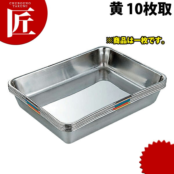 楽天市場】ステンレス・バットフタ【製菓用 業務用 ジェラート製造