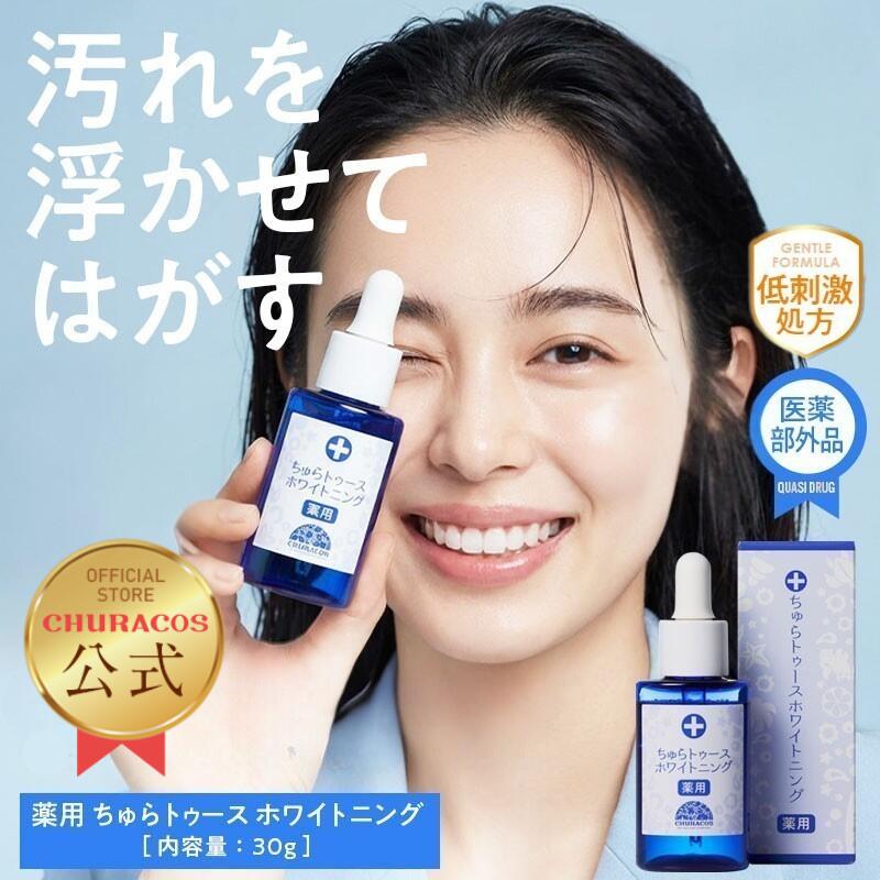 楽天市場】＼MAX40%OFFクーポンあり／ちゅらトゥースホワイトニング