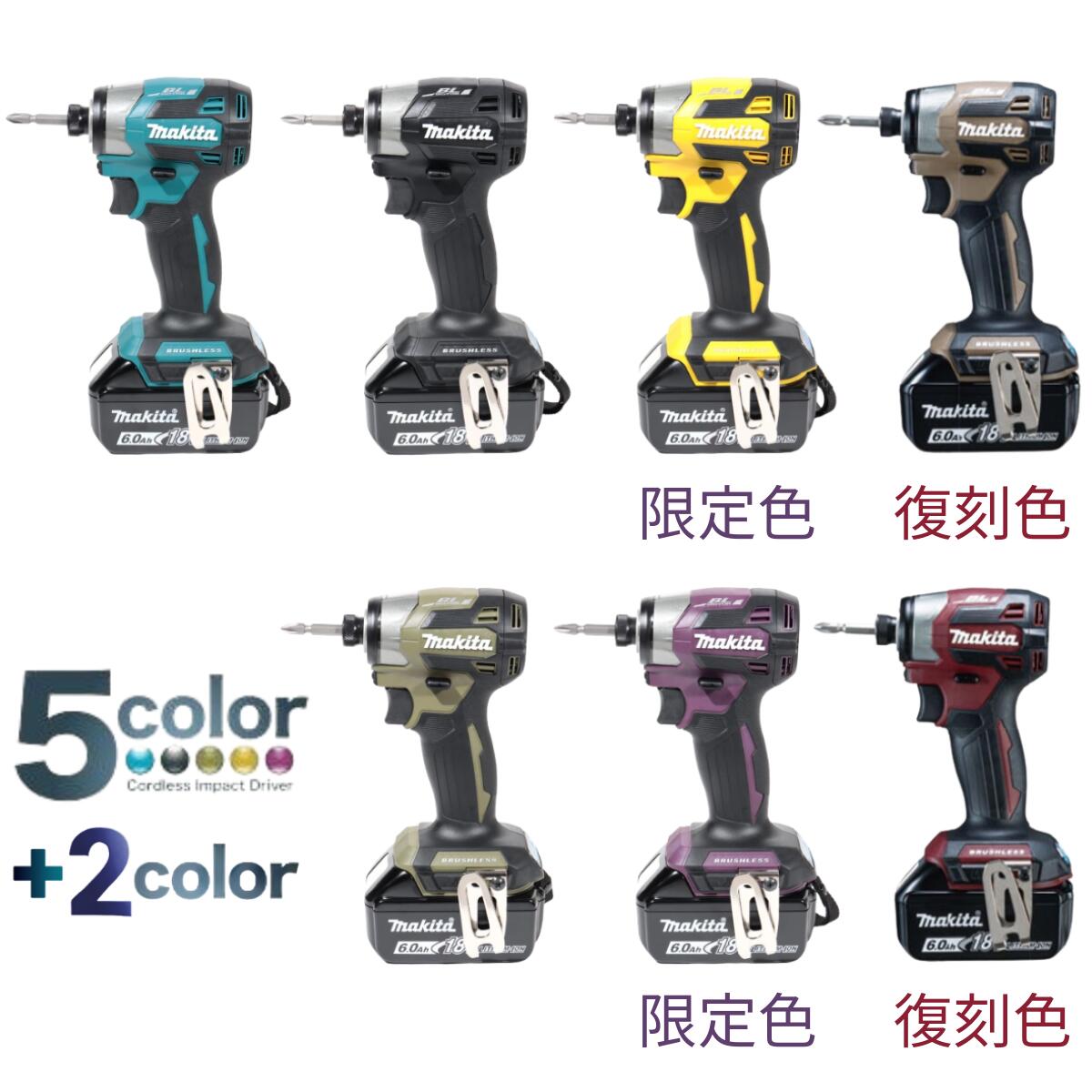 楽天市場】マキタ 新型 インパクト ドライバーの通販