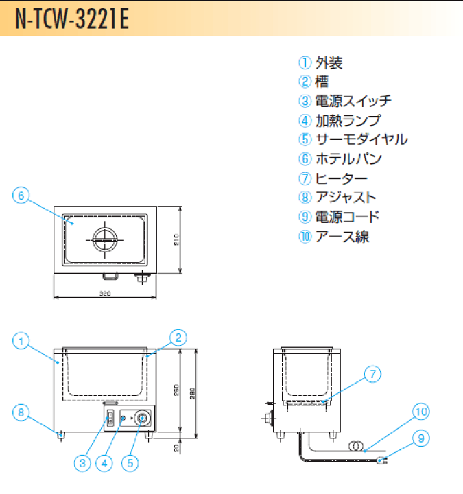 楽天市場】N-TCW-3221E タニコー 電気式ウォーマー 卓上タイプ フード