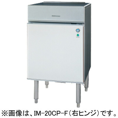 楽天市場】ホシザキ im-20の通販