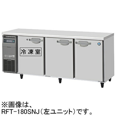 楽天市場】RFT-180SNJ ホシザキ 業務用テーブル型自然冷媒冷凍冷蔵庫