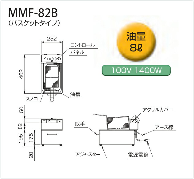 mmf-82b_img1.jpg