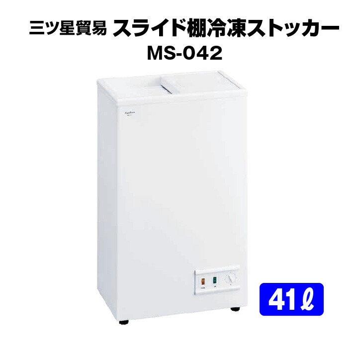 楽天市場】冷凍ストッカー 三菱の通販