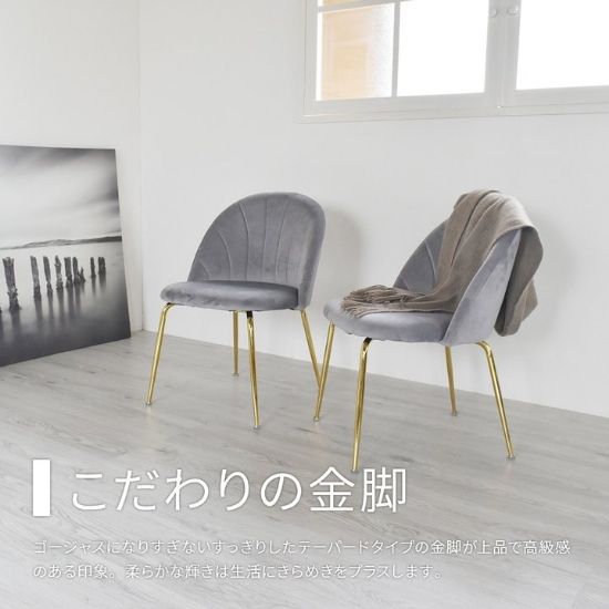 楽天市場】ゴールド脚とベロアのシェル型チェア 幅50cm 奥行48cm 高さ