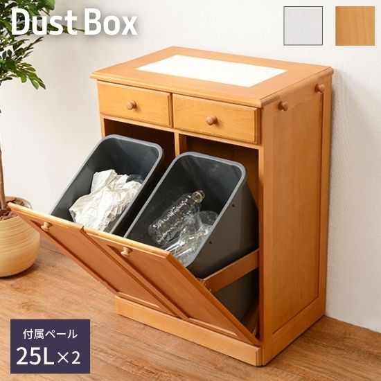 楽天市場】カントリー調 木製 ダストボックス 25L×2 分別 幅59 奥行38