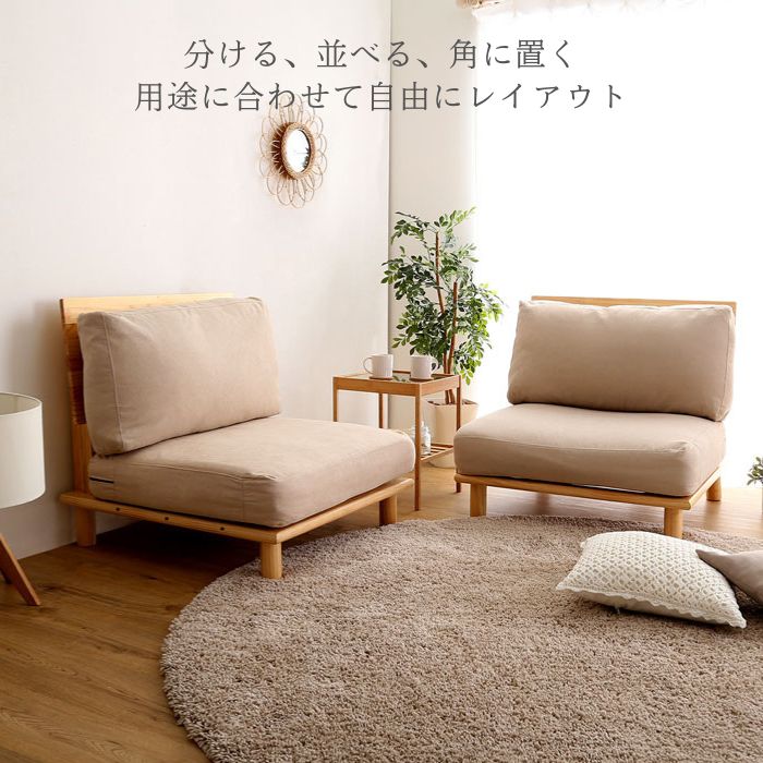 楽天市場】ローソファ 2人掛け （ 1人掛け×2点セット） 天然木