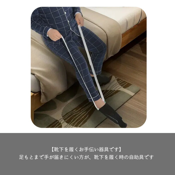 楽天市場】靴下エイド ソフト式靴下補助器具 介護 ストッキング履き