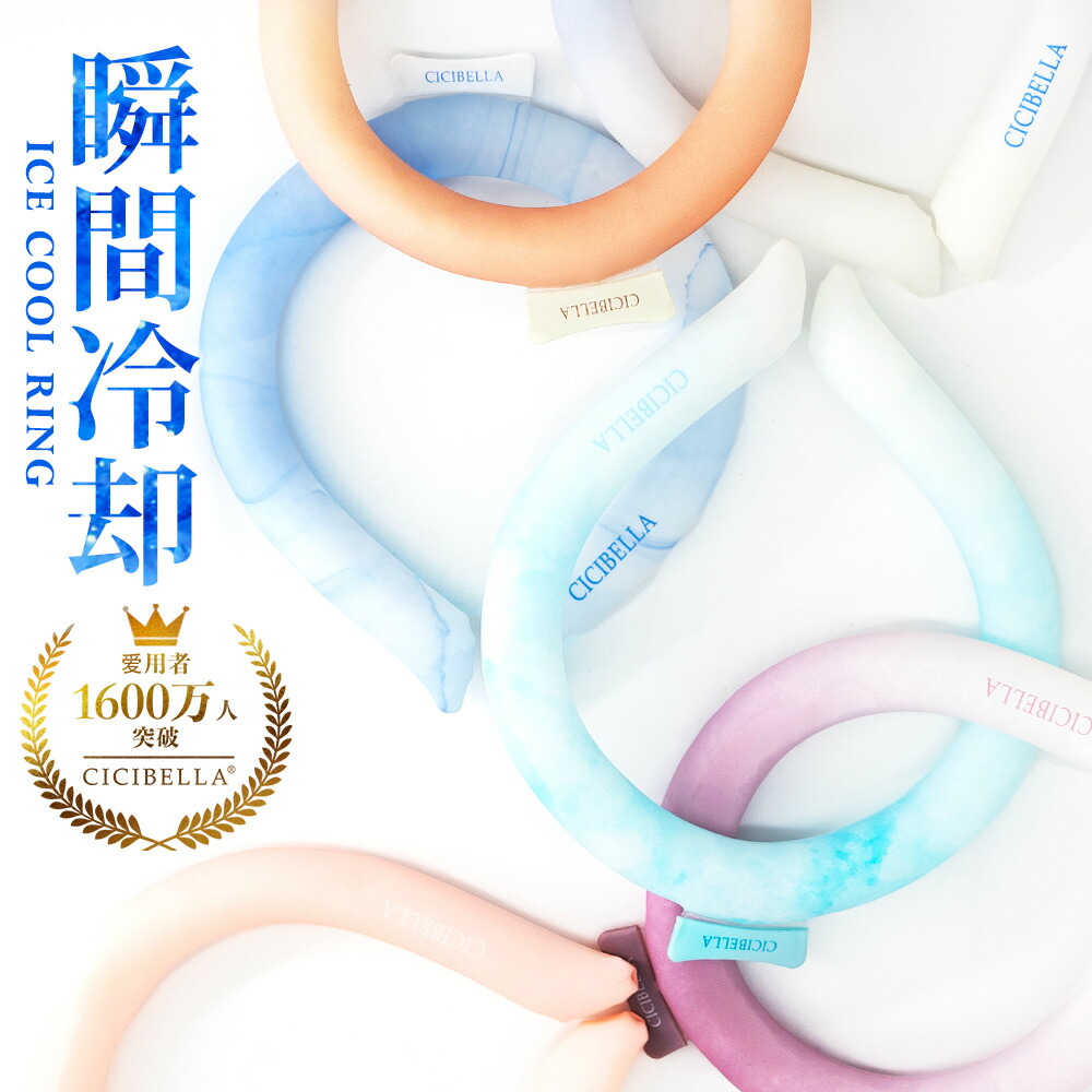 楽天市場】【2個セット】クールリング アイスクールリング ネック
