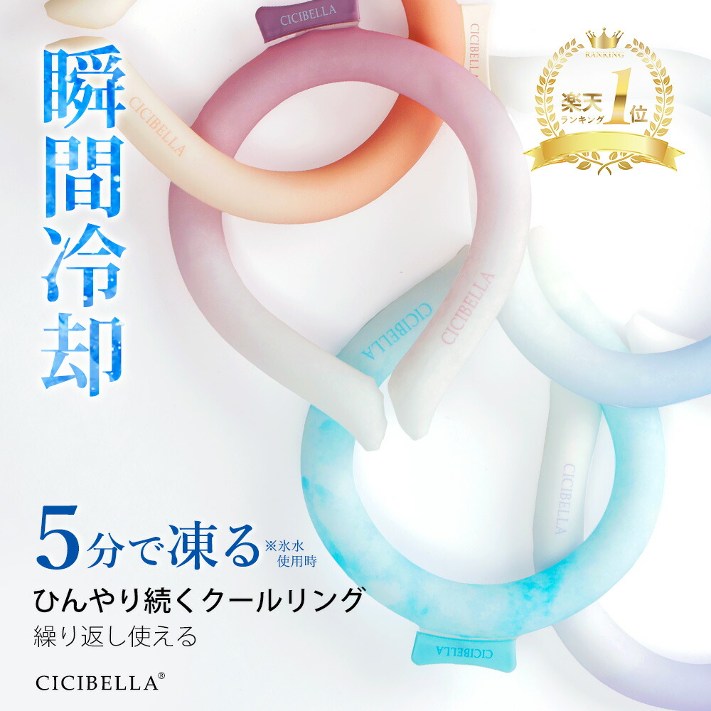 楽天市場】【衝撃セール612円】＼楽天年間1位☆最新版／正規品 クール