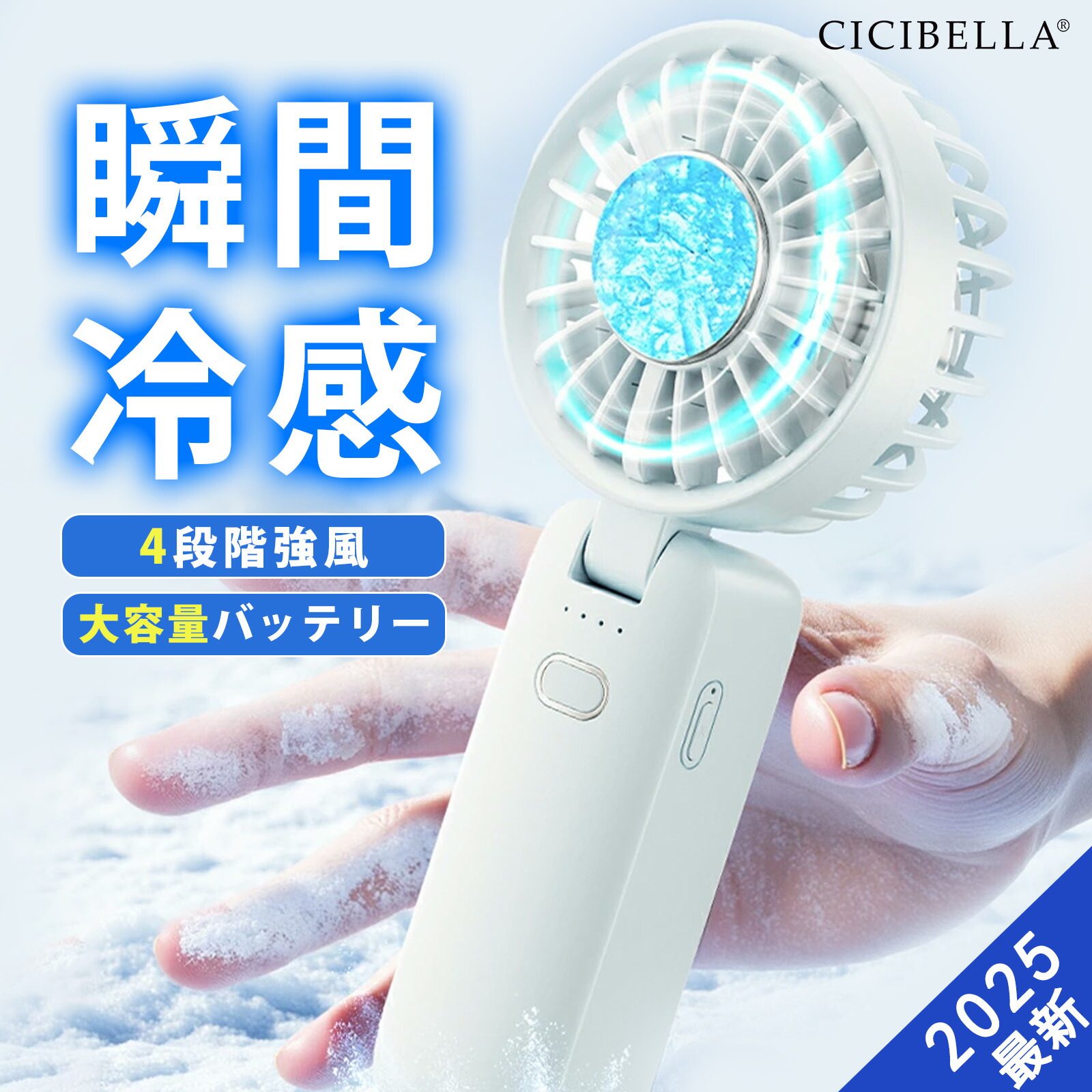 楽天市場】【2026新モデル！最速先行販売！】公式 シシベラ 冷却3way