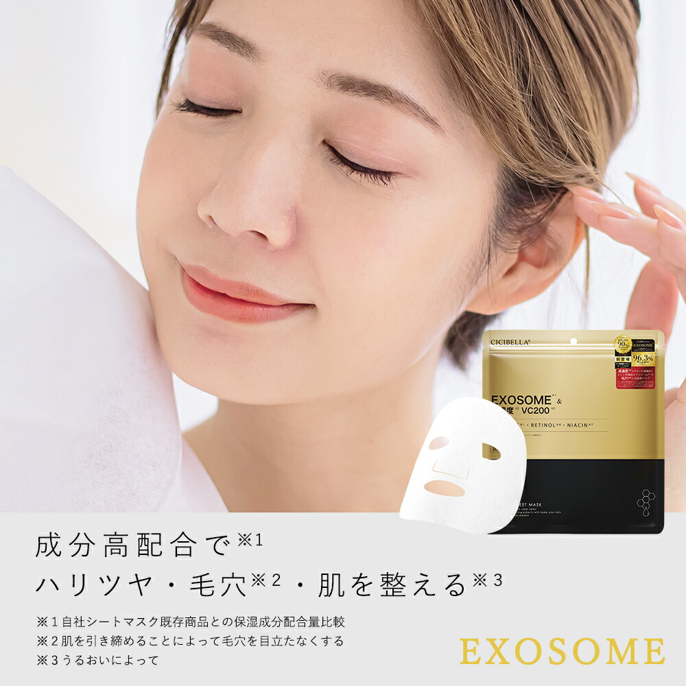 楽天市場】＼期間限定クーポンで690円／シートマスク 30枚 大容量