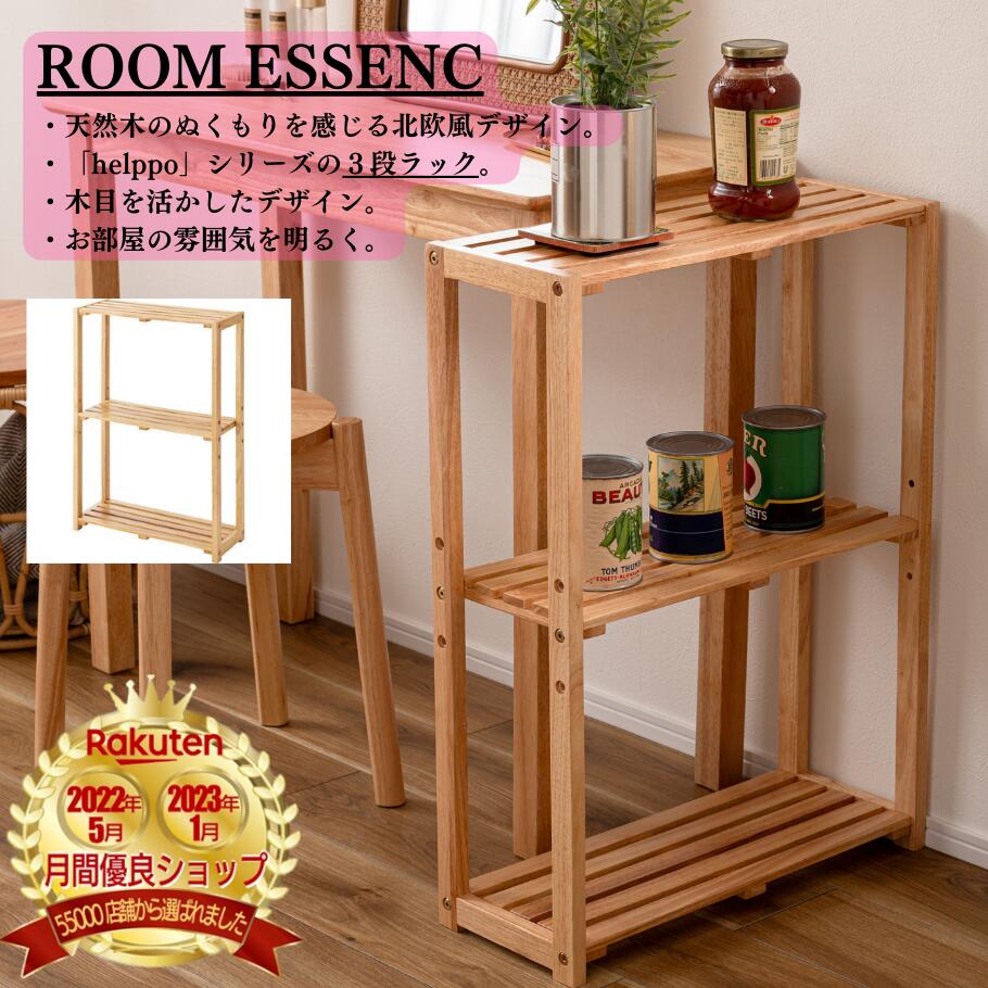 楽天市場】ROOM ESSENCE(東谷) ワイドシェルフ シェルフ ワイド 棚