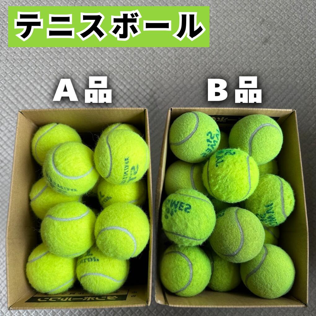 楽天市場】【中古 】 【練習コストを大幅削減】【用途で選べる2等級