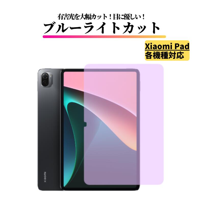 楽天市場】Xiaomi Pad 6（パソコン・周辺機器）の通販