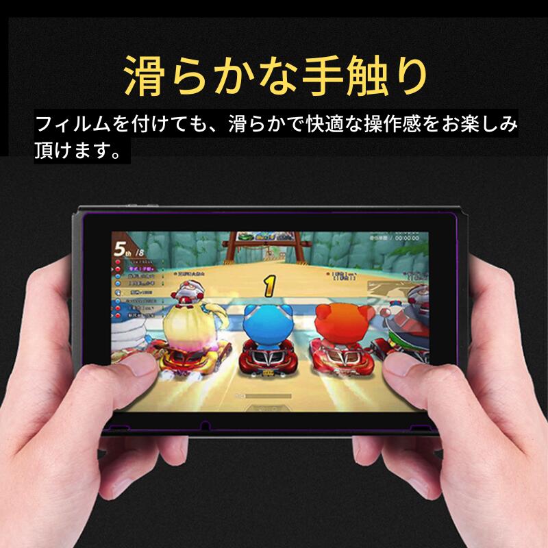 楽天市場】Nintendo Switch ガラスフィルム 強化ガラス 保護フィルム