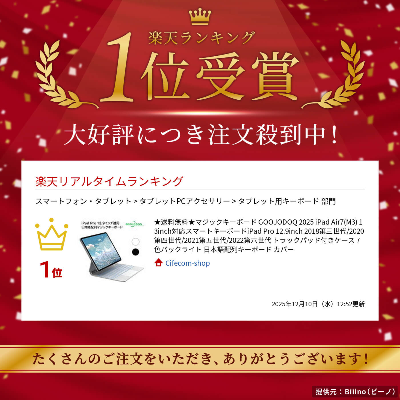 楽天市場】☆送料無料☆マジックキーボード GOOJODOQ 2025 iPad Air7