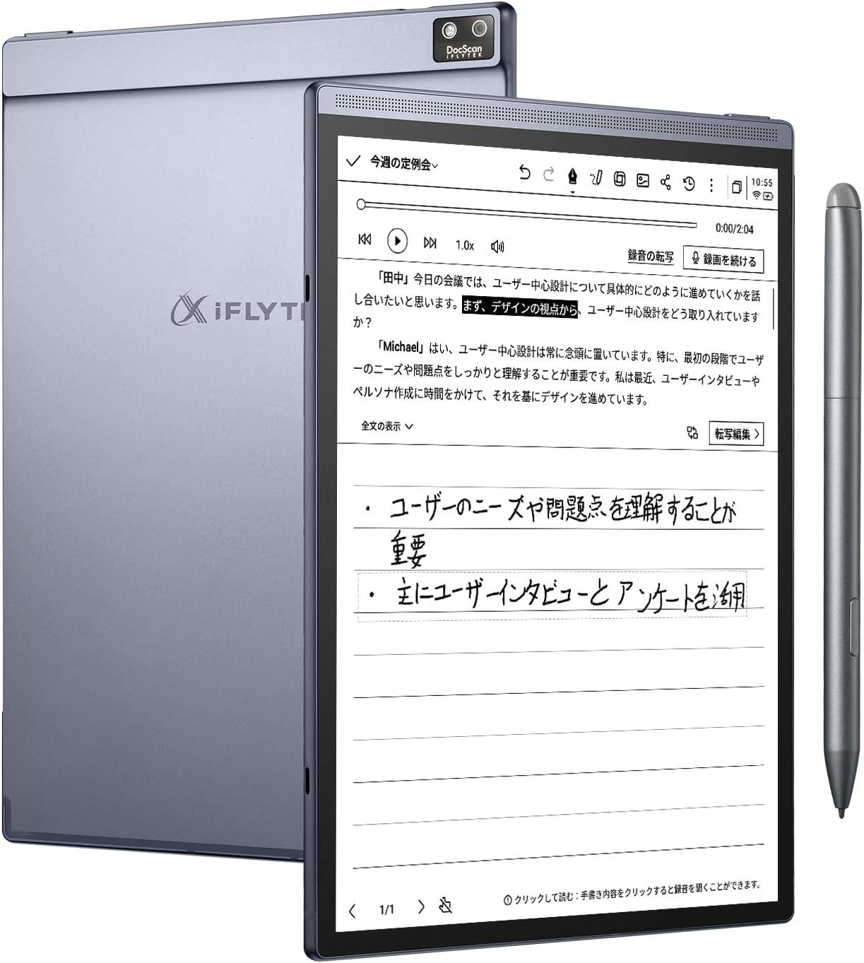 楽天市場】iFLYTEK AINOTE Air 2 電子ペーパーセット - ブラックの保護