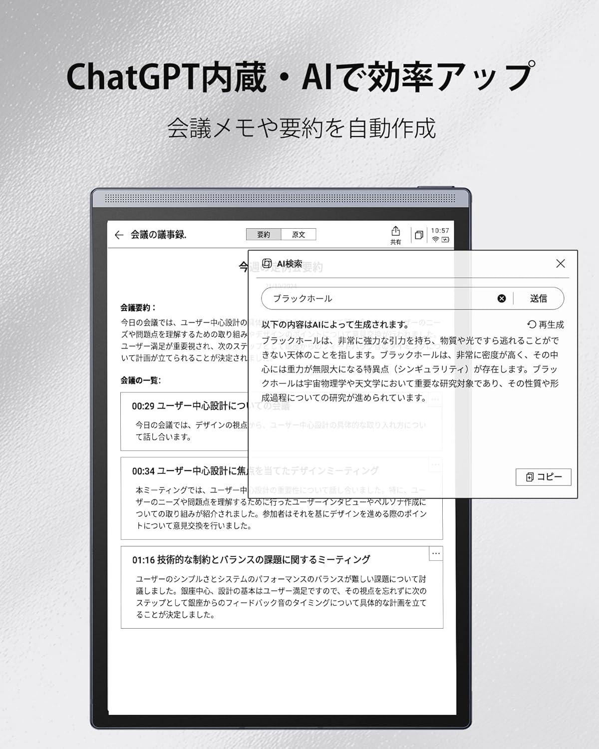 楽天市場】iFLYTEK AINOTE Air 2 電子ペーパーセット - ブラックの保護