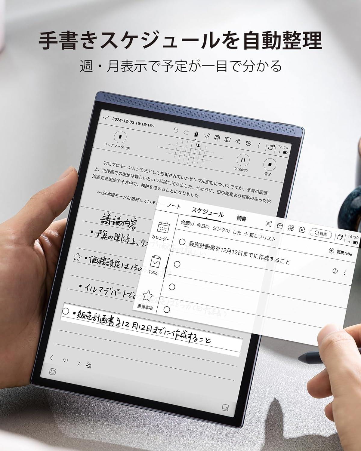 楽天市場】iFLYTEK AINOTE Air 2 電子ペーパーセット - ブラックの保護