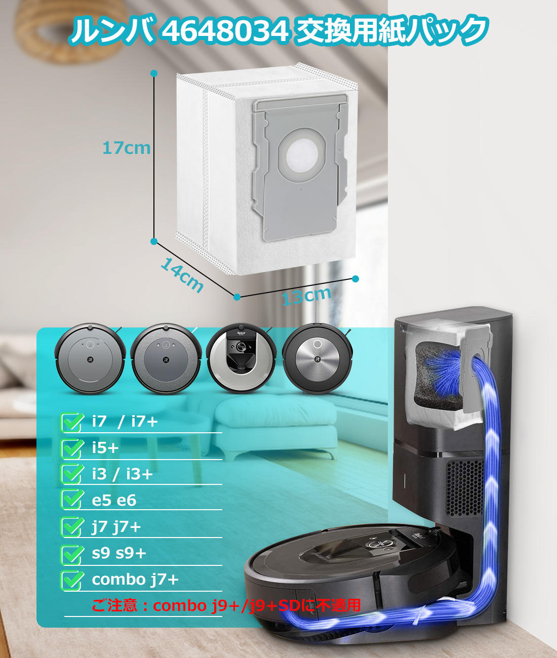 楽天市場】ルンバ 紙パック i3+ / i5+ / i7+ / j7+ / s9+ /コンボj7+