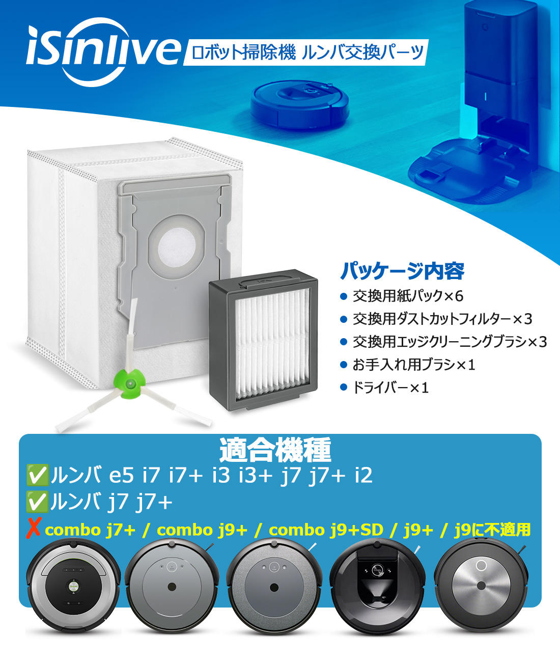 楽天市場】ルンバ i7+ i7 i3+ i3 i5 i5+ e5 j7 j7+ i2 と互換性のある