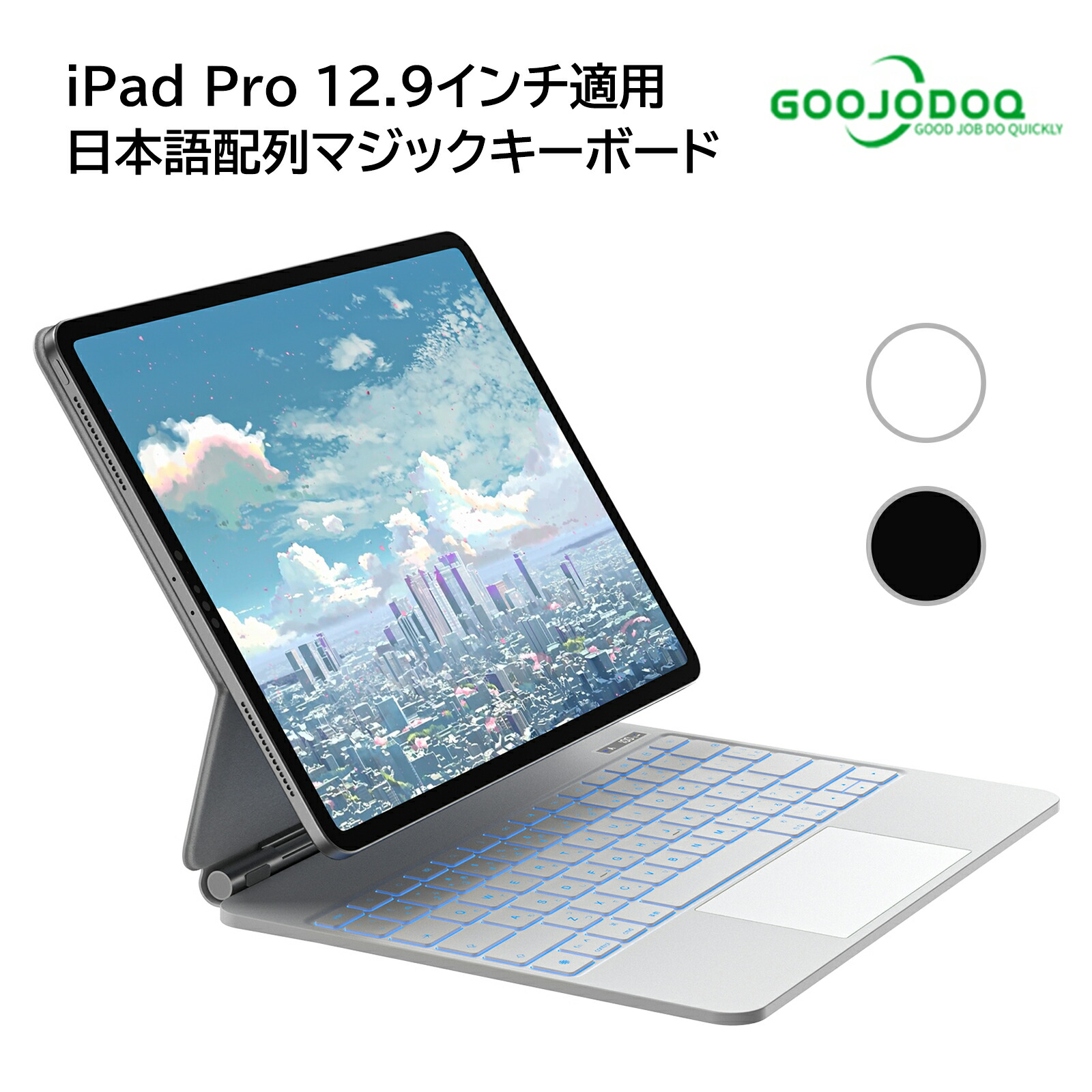 楽天市場】☆送料無料☆マジックキーボード GOOJODOQ 2025 iPad Air7