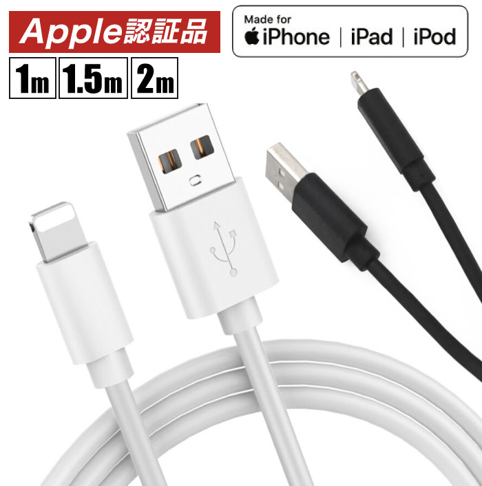楽天市場】iPhone 充電 ケーブル 2m Lightning ライトニングケーブル