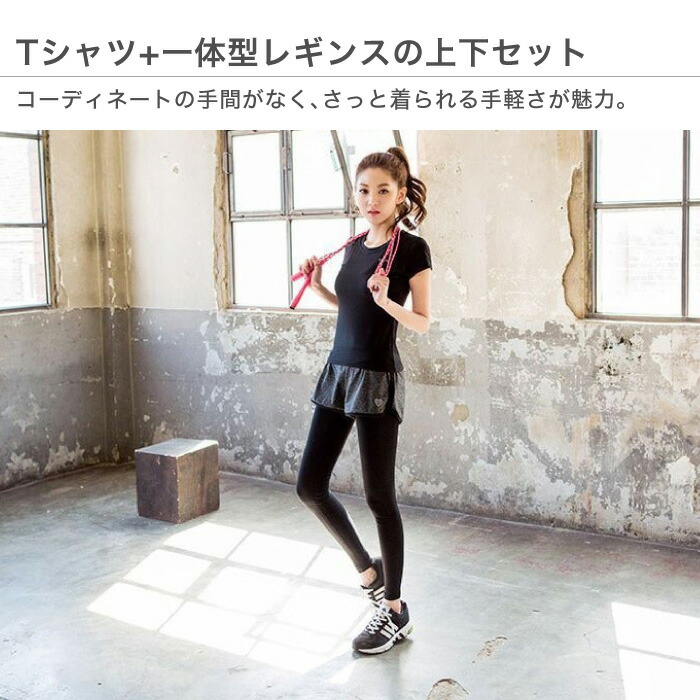 楽天市場】ヨガウェア 上下セット 半袖 レディース Tシャツ スポーツ