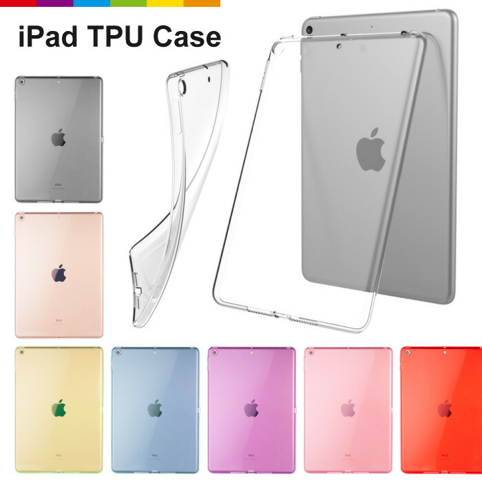 楽天市場】iPad 第8世代 透明 ケース Air4 カバー クリア 第7世代 10.2