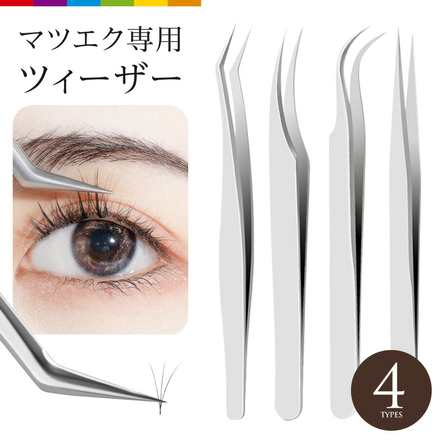 楽天市場】ツイーザー まつげエクステ 毛抜き マツエク まつ毛エクステ