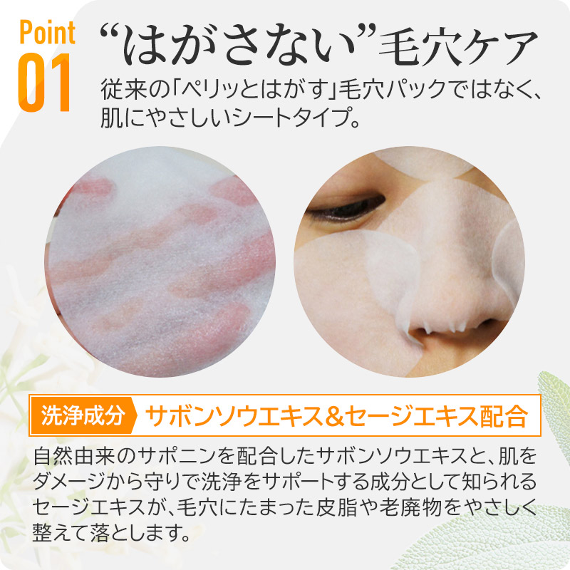 楽天市場】【鼻の毛穴 黒ずみ】角栓取り(40枚) シート 毛穴パック