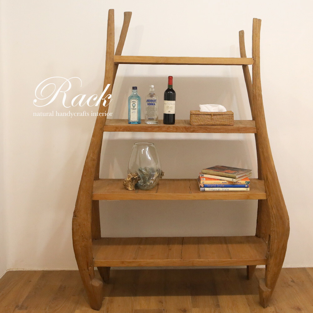 オープンシェルフ チーク古材ラック4段