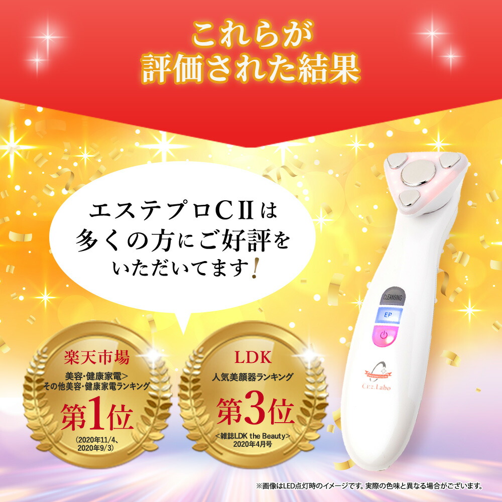 エステアップ V ＋ACG＋ゴールドシェイプローラー＋モイスチャーミスト