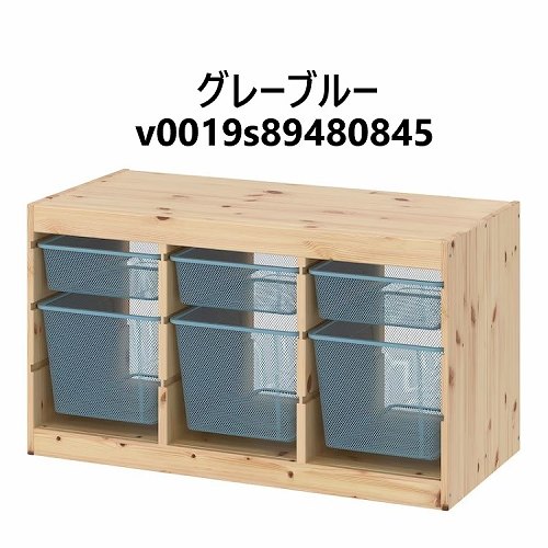 楽天市場】【セット商品】IKEA イケア TROFAST トロファスト 収納