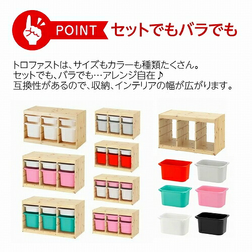 楽天市場】【セット商品】IKEA イケア TROFAST トロファスト 収納
