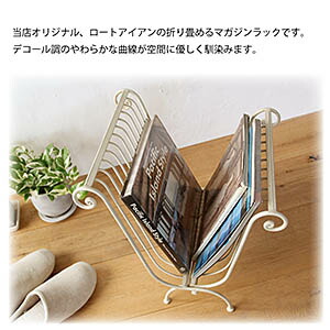 楽天市場】アイアン マガジンラック アンティーク 【インターワークス