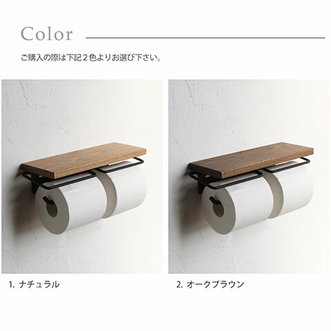 楽天市場】【日本製】Olds トイレットペーパーホルダー W [オーク無垢
