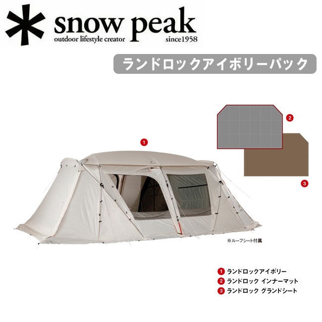楽天市場】☆Snow Peak スノーピーク ランドロックアイボリーパック FK
